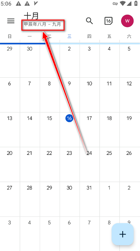 Google Calendar