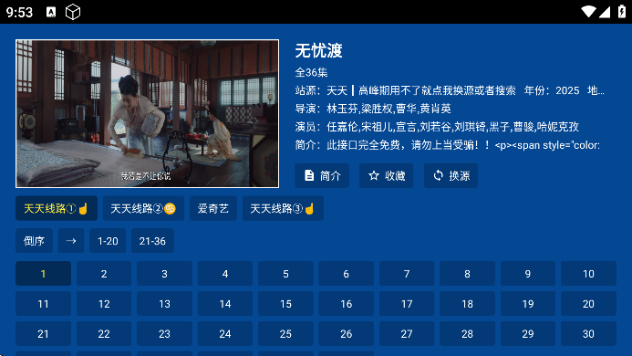 三林影视4X最新版下载安卓