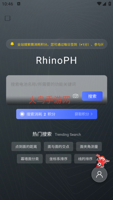 RhinoPH建模学习软件