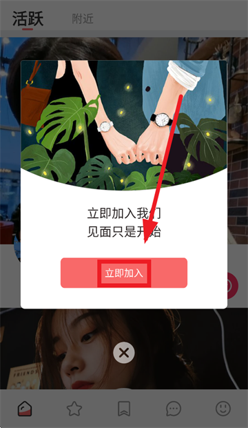 莫名交友app下载