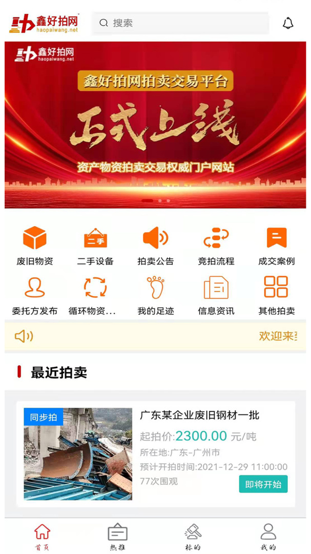 鑫好拍网 v2.2.5