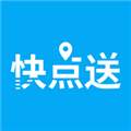 快点送