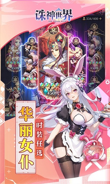 诛神世界官方下载 v1.0.0