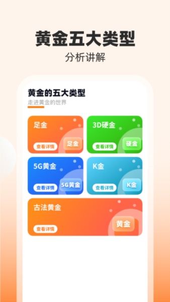 优你家Plus app12