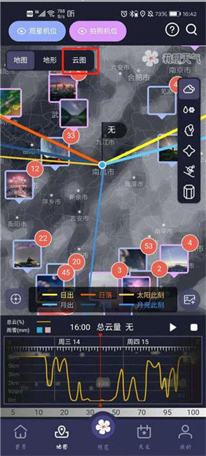 使用教程截图2