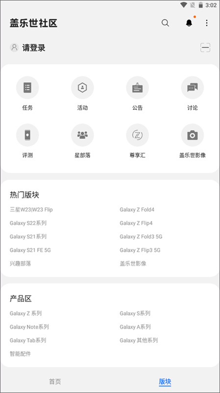 盖乐世社区