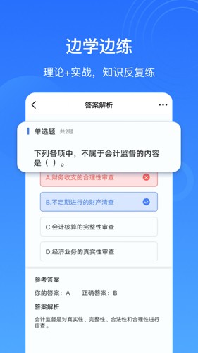 乐私塾app v4.4.0