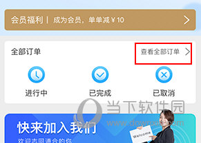 你点到家怎么退款
