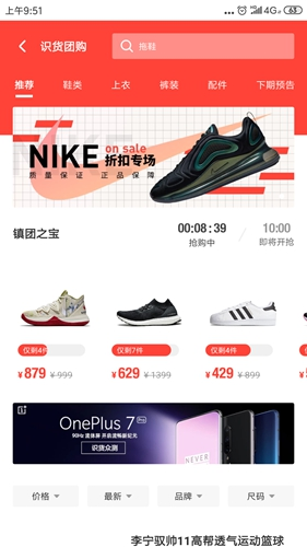 识货10