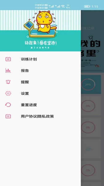 小柚减肥健身图片1