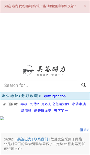 吴签磁力官网最新版 v2