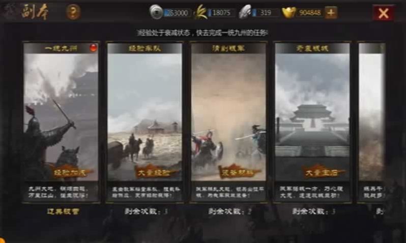 三国争鼎 v1.0.4手游下载
