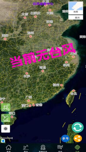 实时动态卫星云图APP v1.13.6安卓版