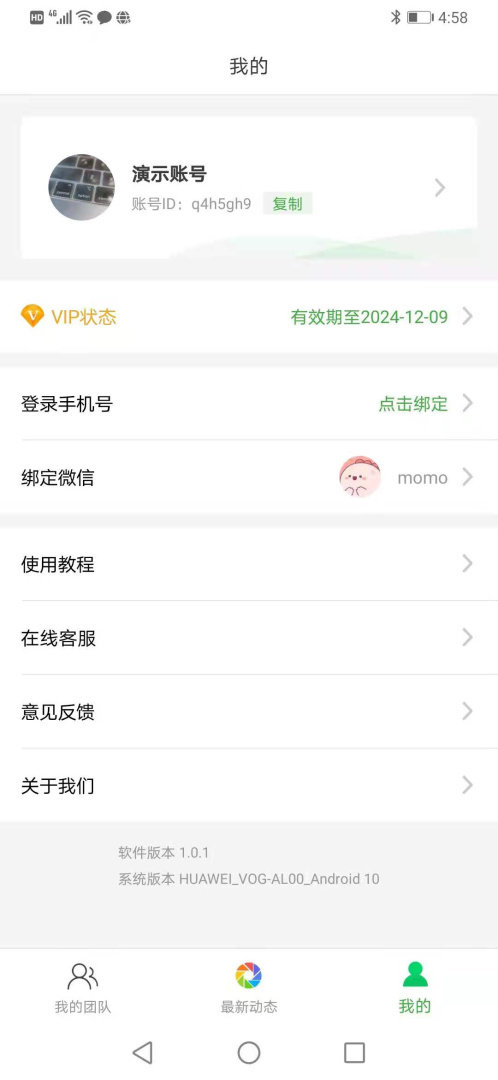微脉素材库 v2.2.8