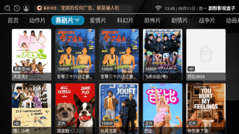 剧粉影视盒子无限制版
