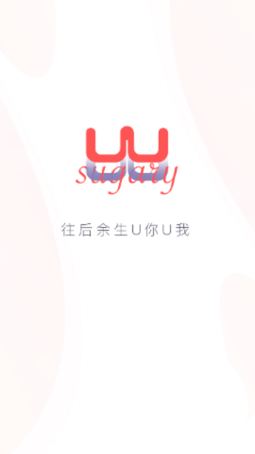 UU交友app V1.4.3安卓版截圖1