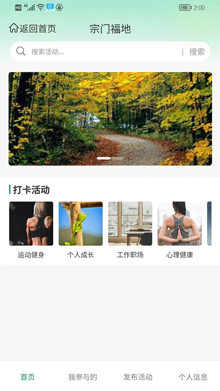 尚尚健康app3