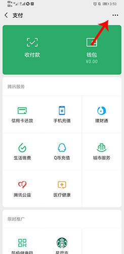 人教口语怎么取消自动续费2