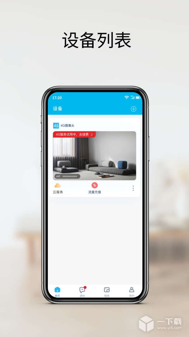 JJhome v25.04.16最新版下载