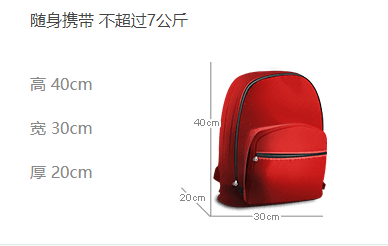 春秋航空app