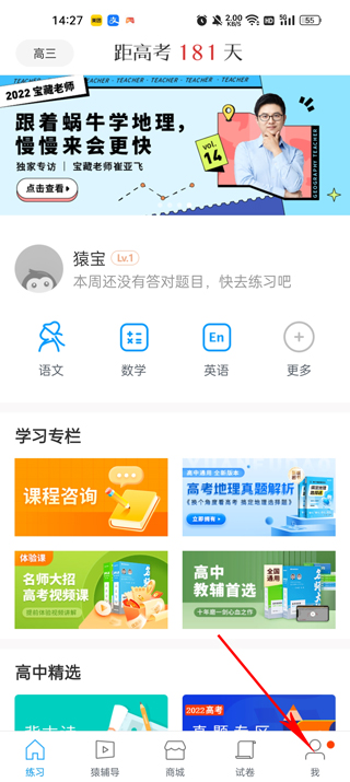 猿题库