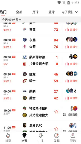 英超直播(騰訊體育)免費超清版APP