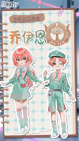 左眼计划官方版