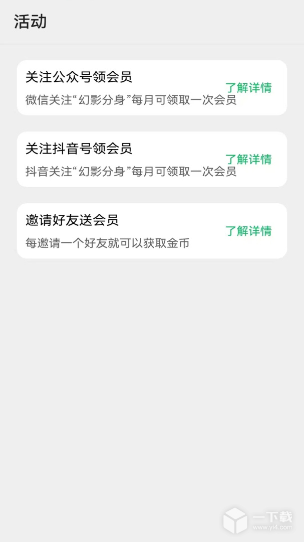 幻影分身 v4.6.2最新版下载