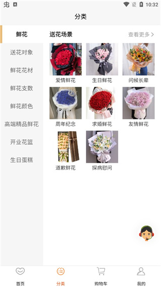 花勿缺鲜花