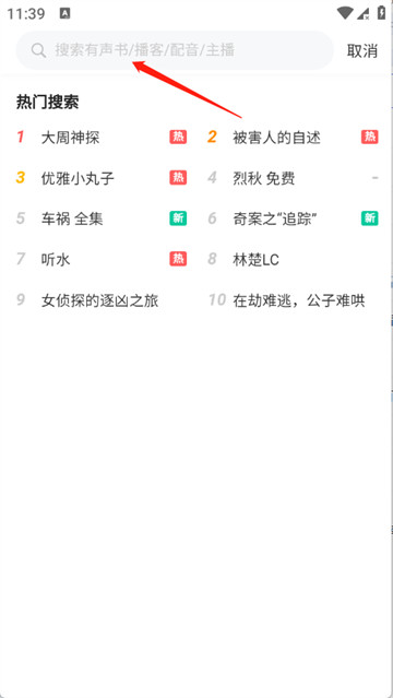 声声好听最新版