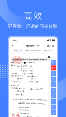 五岳联考阅卷手机版 v4.7.4官方安卓版