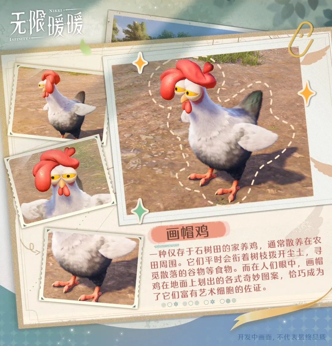 无限暖暖手游