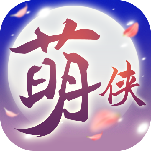 萌侠挂机 1.0.9.6