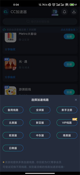 怎么加速地铁逃生截图3
