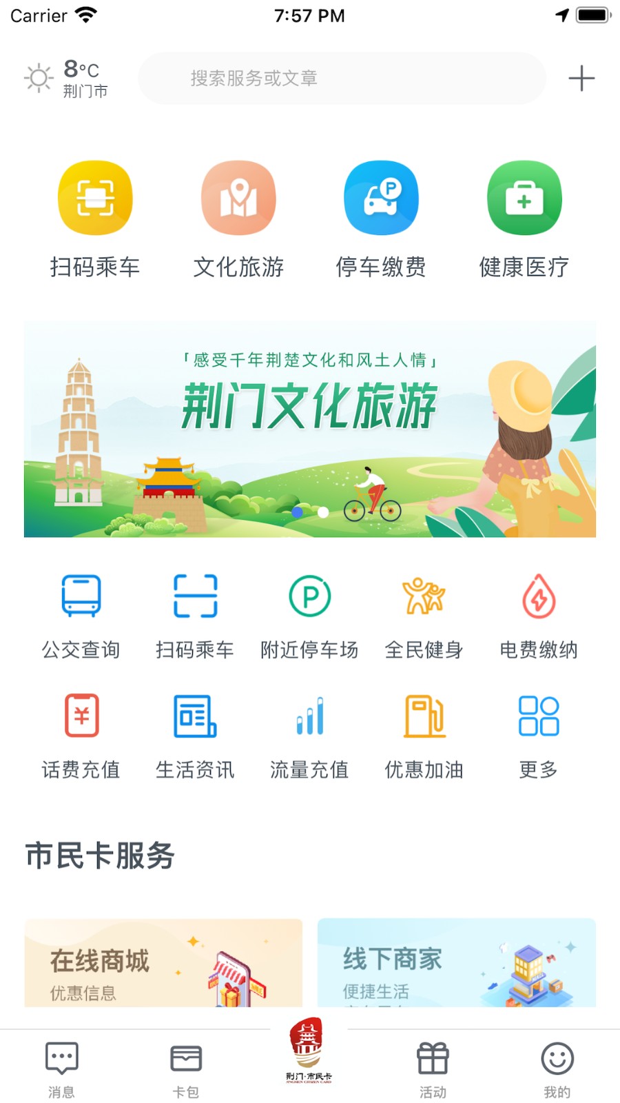 i荆门app v2.1.4