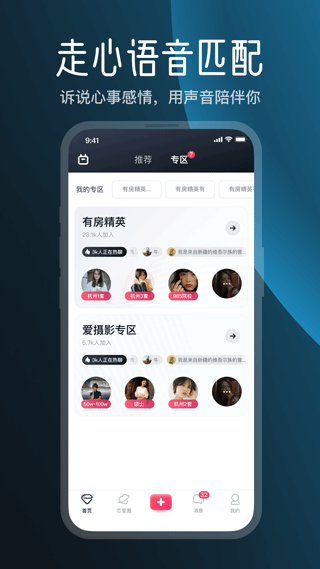 MarryU软件 v9.30.0