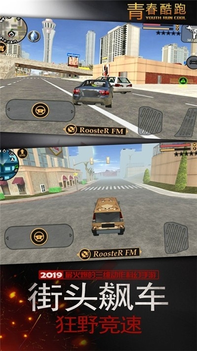 青春跑酷下载安装 v1.3.3