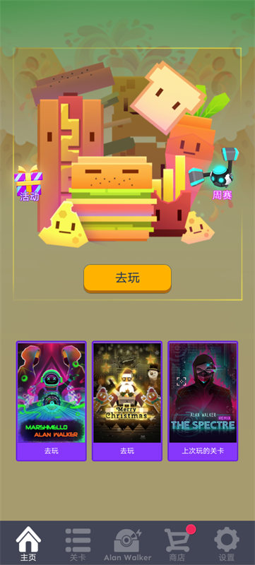 滚动的天空电音节版本