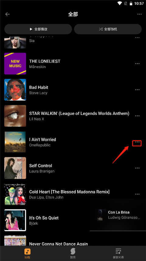 如何进行收藏截图1