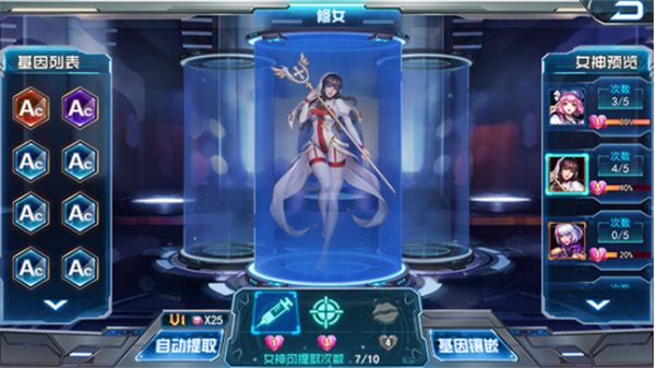 女神危机手机版