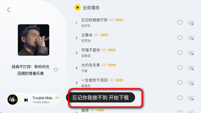 酷我音乐车机版共存版