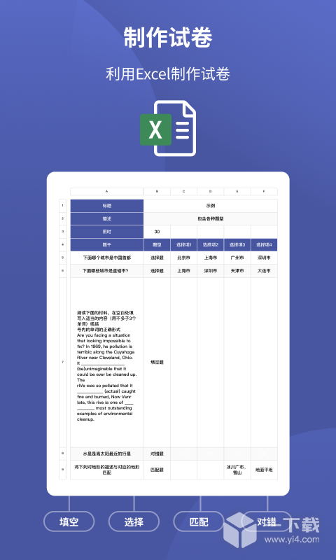 磨题帮 v1.2.148最新版下载