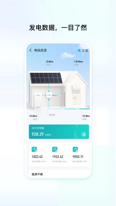 艺墅家软件