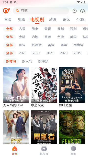 抖剧TV手机版