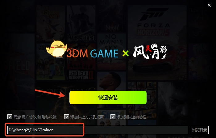 风灵月影安装教程