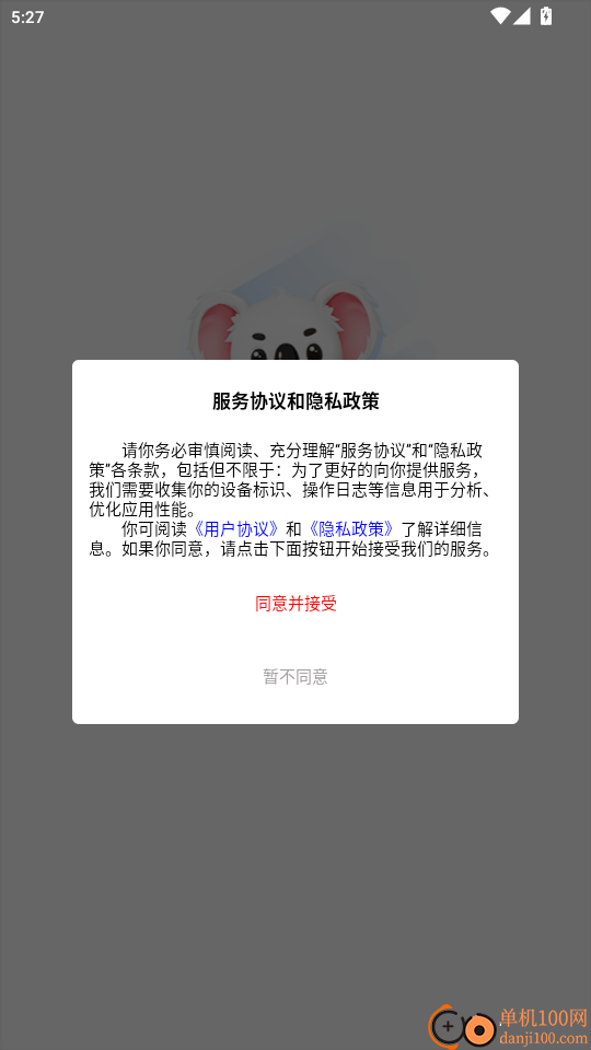 教资题考拉官网版