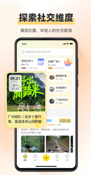 丁丁社圈 v1.0.0安卓版下载