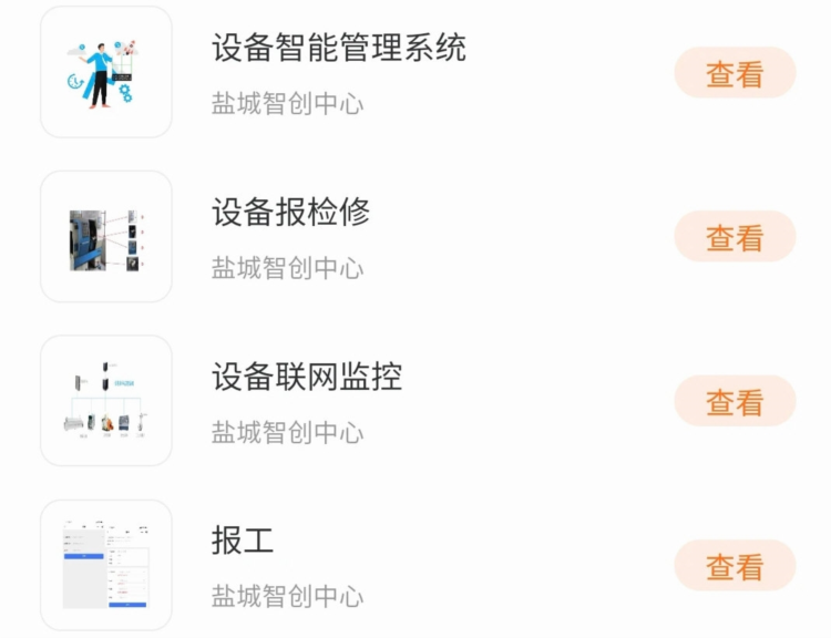工业元数