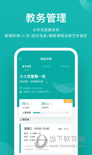 艺步机构版