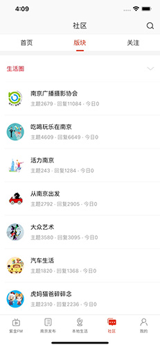 在南京app v7.7.4